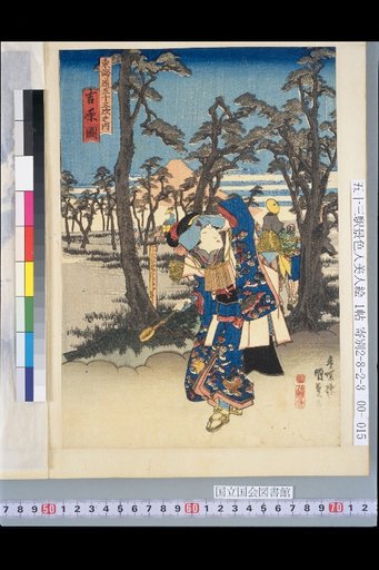 The Fifty-Three Stations of the Tokaido: View of Yoshiwara