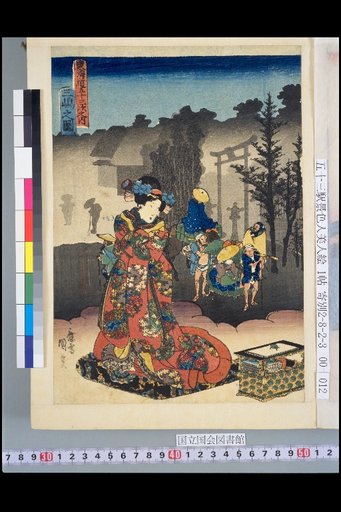 The Fifty-Three Stations of the Tokaido: View of Mishima