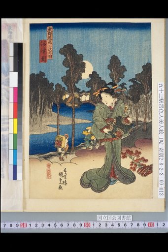 The Fifty-Three Stations of the Tokaido: View of Numazu