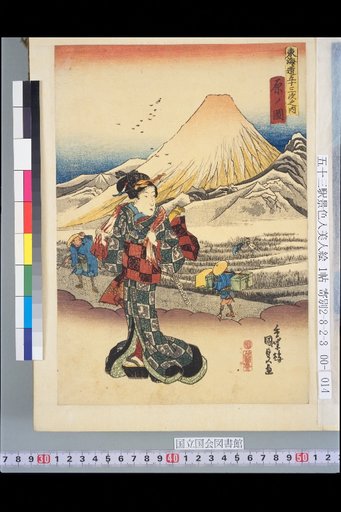 The Fifty-Three Stations of the Tokaido: View of Hara