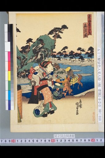 The Fifty-Three Stations of the Tokaido: View of Otsu