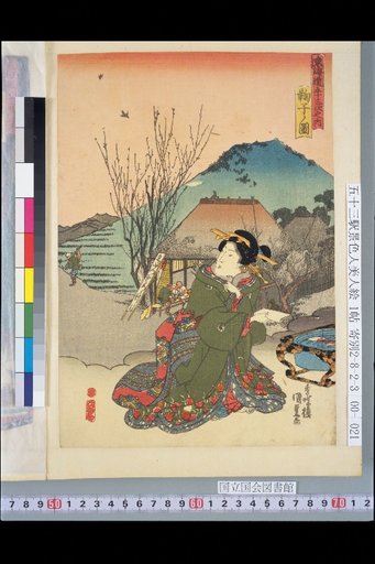 Tōkaidō Gojūsan-tsugi: View of Mariko