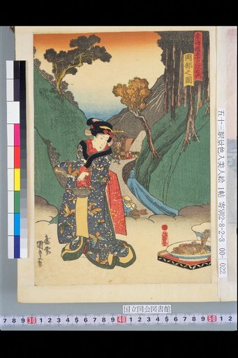 Tōkaidō Gojūsan-tsugi: View of Okabe
