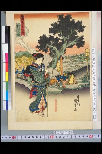 Tōkaidō Gojūsan-tsugi: View of Fukuroi