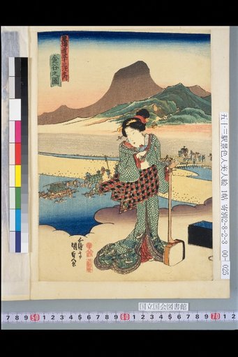 Tōkaidō Gojūsan-tsugi: View of Kanaya