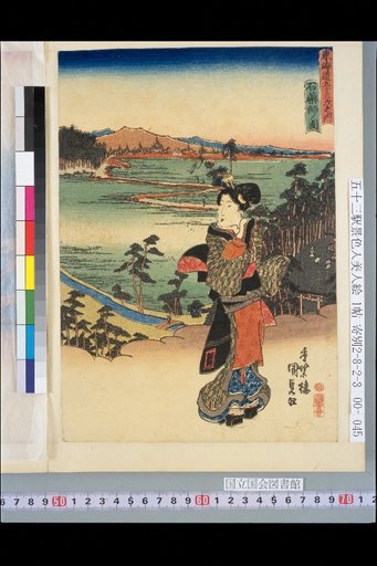Tōkaidō Gojūsan-tsugi: View of Ishiyakushi