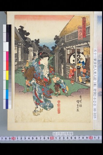 Tōkaidō Gojūsan-tsugi: View of Miyo