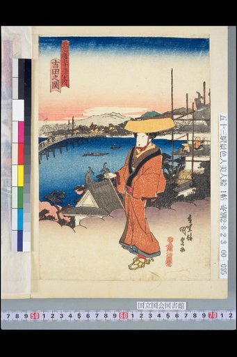 Tōkaidō Gojūsan-tsugi: View of Yoshida