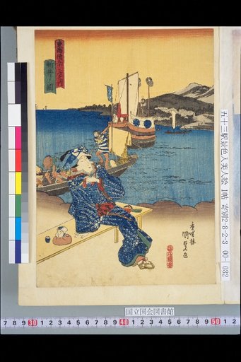 Tōkaidō Gojūsan-tsugi: View of Arai