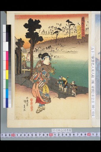 Tōkaidō Gojūsan-tsugi: View of Futagawa