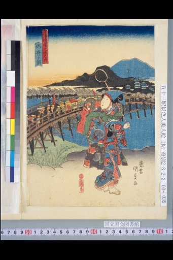 Tōkaidō Gojūsan-tsugi: View of Okazaki
