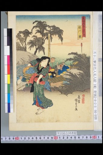 Tōkaidō Gojūsan-tsugi: View of Fujikawa