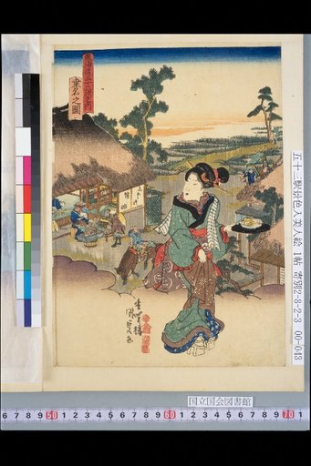 Tōkaidō Gojūsan-tsugi: View of Kuwana