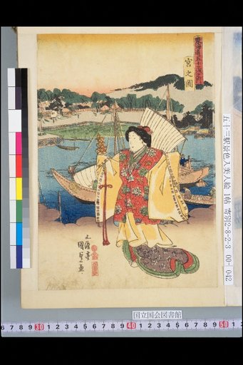 Tōkaidō Gojūsan-tsugi: View of Miya