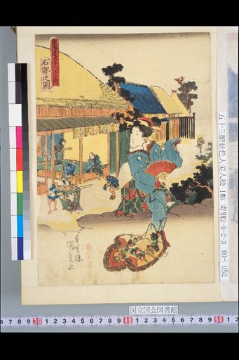Tōkaidō Gojūsan-tsugi: View of Ishibe