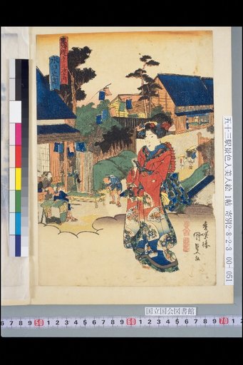 Tōkaidō Gojūsan-tsugi: View of Mizukuchi