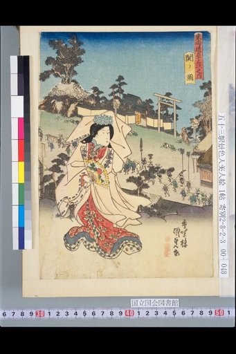 Tōkaidō Gojūsan-tsugi: View of Seki