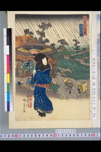 Tōkaidō Gojūsan-tsugi: View of Doi