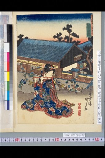 Tōkaidō Gojūsan-tsugi: View of Sakashita