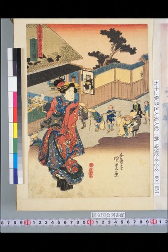 Tōkaidō Gojūsan-tsugi: View of Otsu
