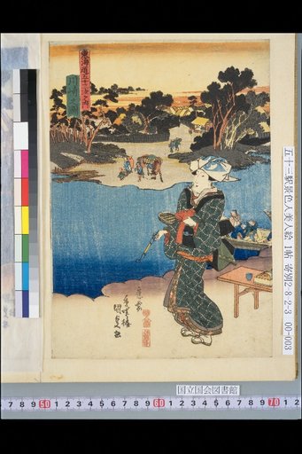 Tōkaidō Gojūsan-tsugi: View of Kawasaki
