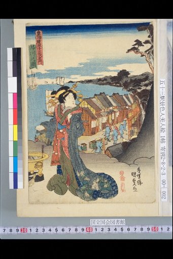 Tōkaidō Gojūsan-tsugi: View of Shinagawa