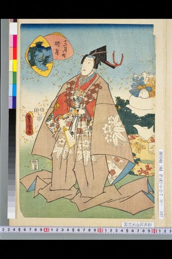 Twelve Months: Mutsuki