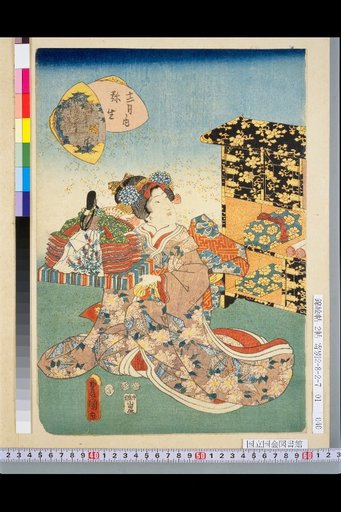 Twelve Months: Yayoi