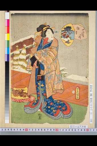 Twelve Months: Kokuzuki