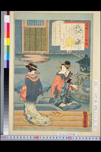 The Story of Tokonatsu