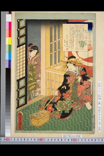 The Story of Shiratama