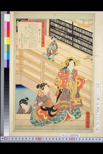 The Story of Hashidate