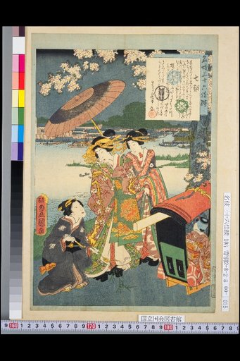 Nanakoeshi