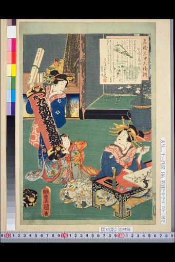 The Story of Hanaogoshi