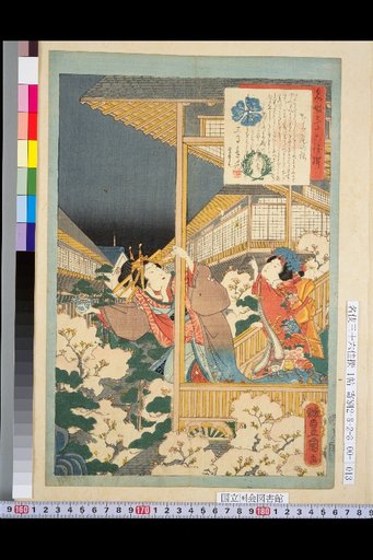 The Story of Nagao