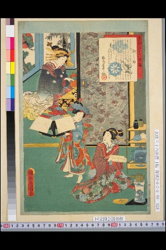 Utanosuke