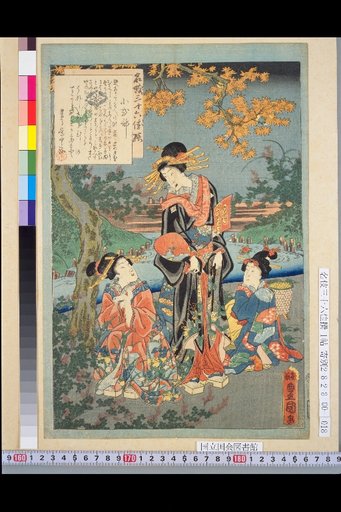Koshikibu