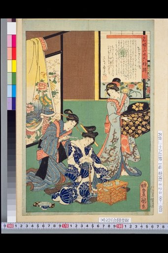The Story of Tama-giku