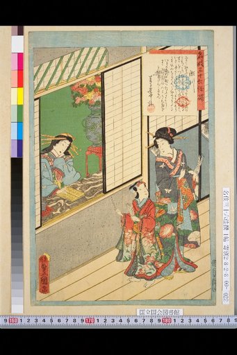 Sesegawa