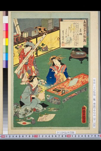 Otoha