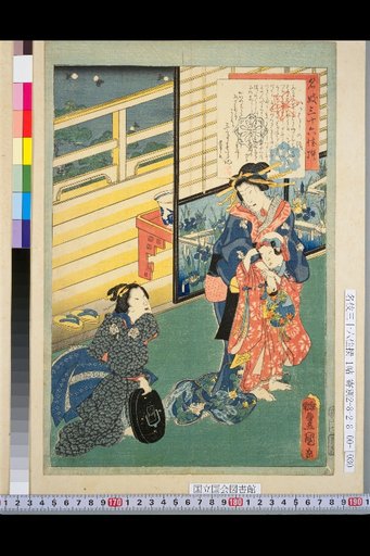 The Story of Yatsuhashi
