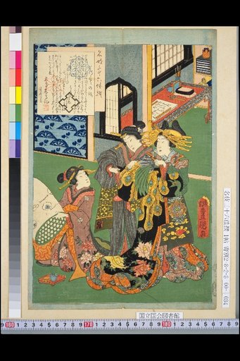 The Story of Usugumo