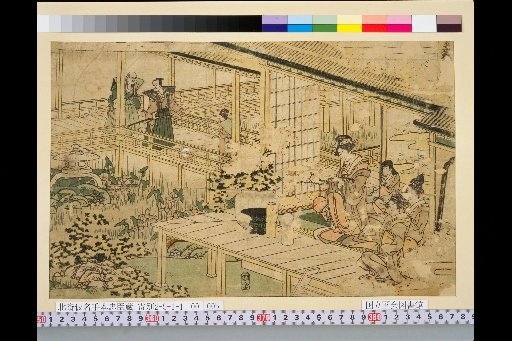 [Kana] Handbooks [Chūshingura Act Four]