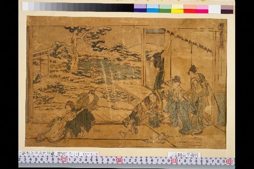 Kanadehon Chūshingura, Act Nine