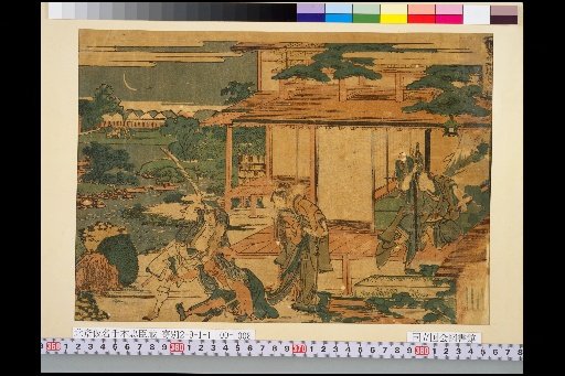 Kanadehon Chūshingura, Act Seven
