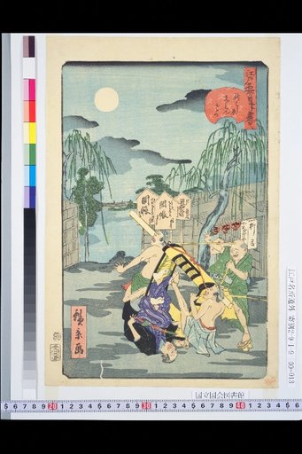 Edo Famous Places: Outskirts Complete, No. 48: New Yoshihara Emmon Slope