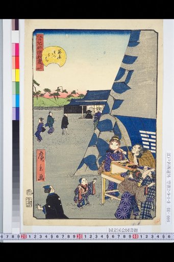 Edo Meisho Dōgiri-tsuki, No. 34: Inside the Susamigoe Gate