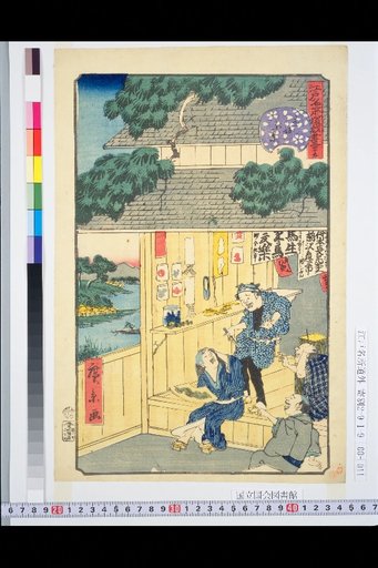 Edo Meisho Dōgiri-tsuki, No. 45: View of Akasaka