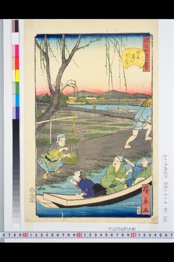 Edo Meisho Dōgiri-tsuki, No. 40: Pulling Boat on Yotsubashi Street