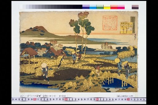 One Hundred Poems: Uba-gaekitoki, Emperor Tenji